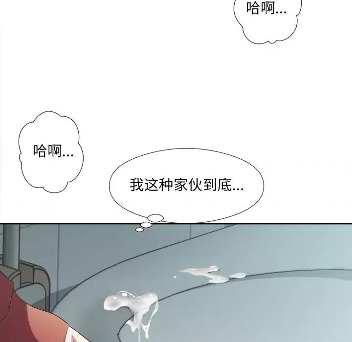 回归单身的继女 回归单身的继女-回归单身的继女 第4话 第72页
