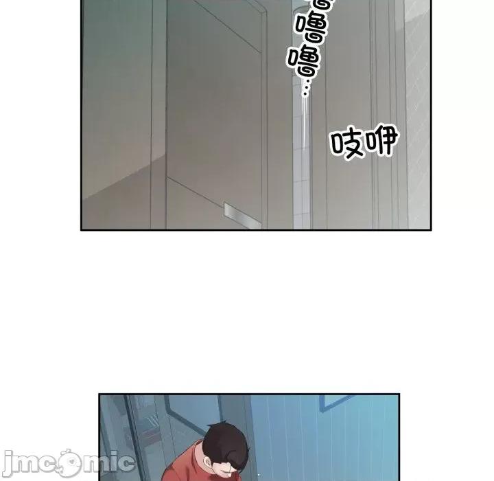 回归单身的继女 回归单身的继女-回归单身的继女 第4话 第75页