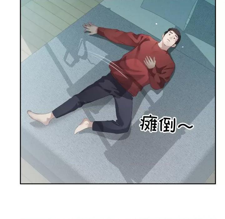 回归单身的继女 回归单身的继女-回归单身的继女 第4话 第77页