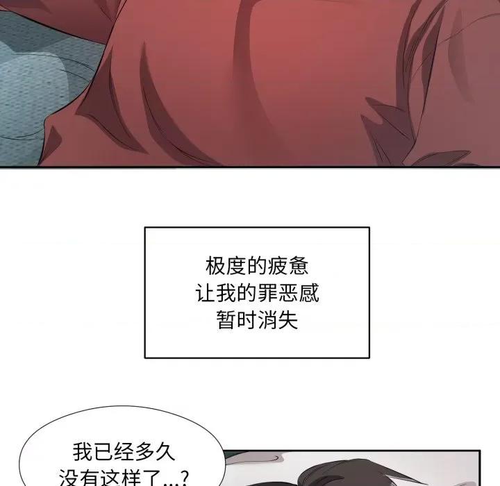 回归单身的继女 回归单身的继女-回归单身的继女 第4话 第79页