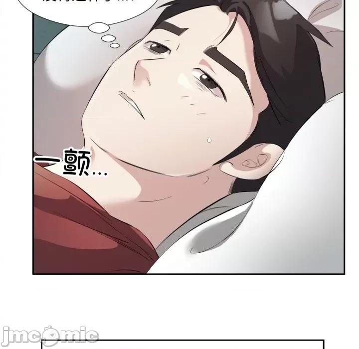 回归单身的继女 回归单身的继女-回归单身的继女 第4话 第80页