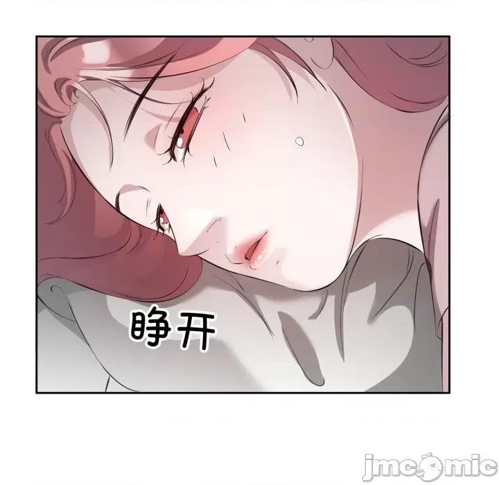 回归单身的继女 回归单身的继女-回归单身的继女 第4话 第90页