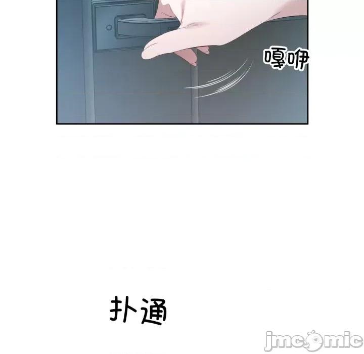 回归单身的继女 回归单身的继女-回归单身的继女 第4话 第100页