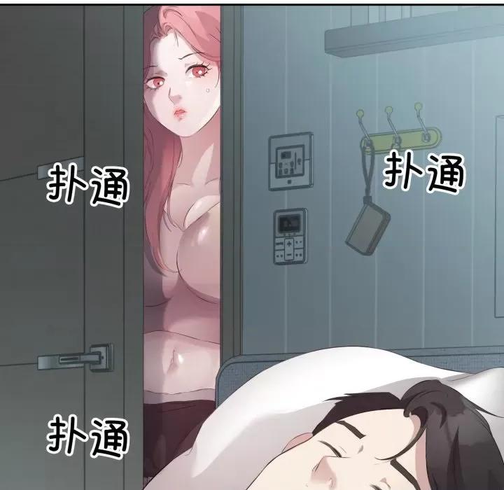 回归单身的继女 回归单身的继女-回归单身的继女 第4话 第101页