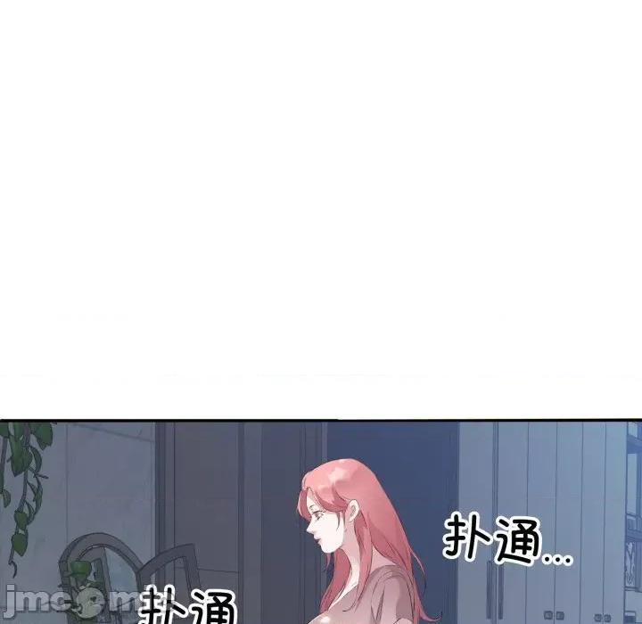 回归单身的继女 回归单身的继女-回归单身的继女 第5话 第5页