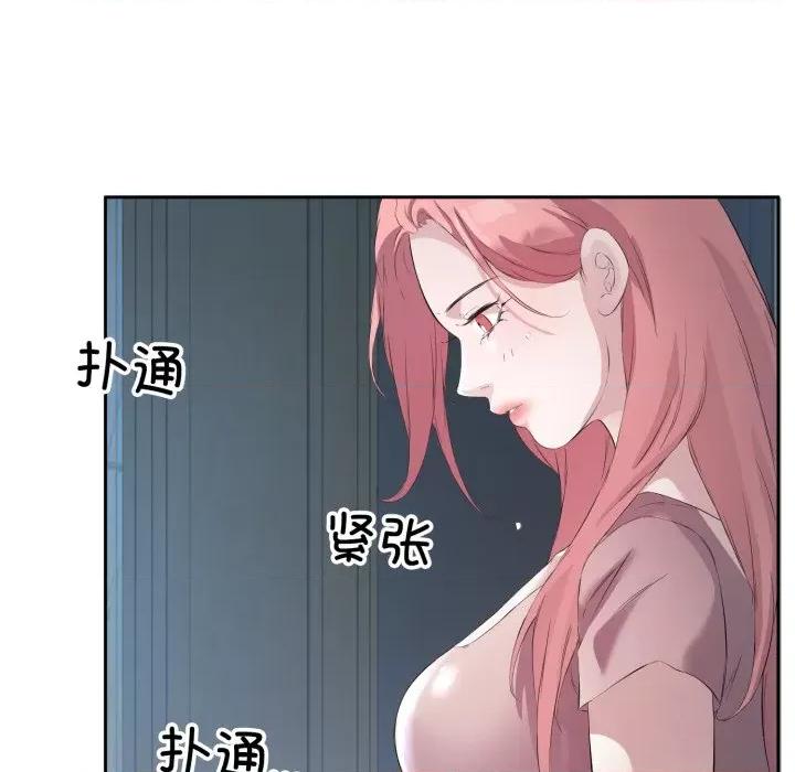 回归单身的继女 回归单身的继女-回归单身的继女 第5话 第7页