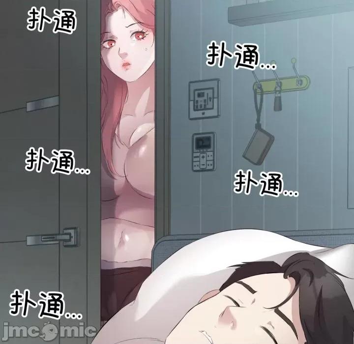 回归单身的继女 回归单身的继女-回归单身的继女 第5话 第10页