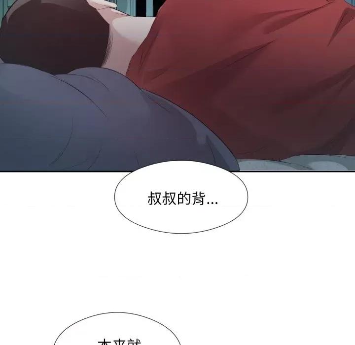 回归单身的继女 回归单身的继女-回归单身的继女 第5话 第24页