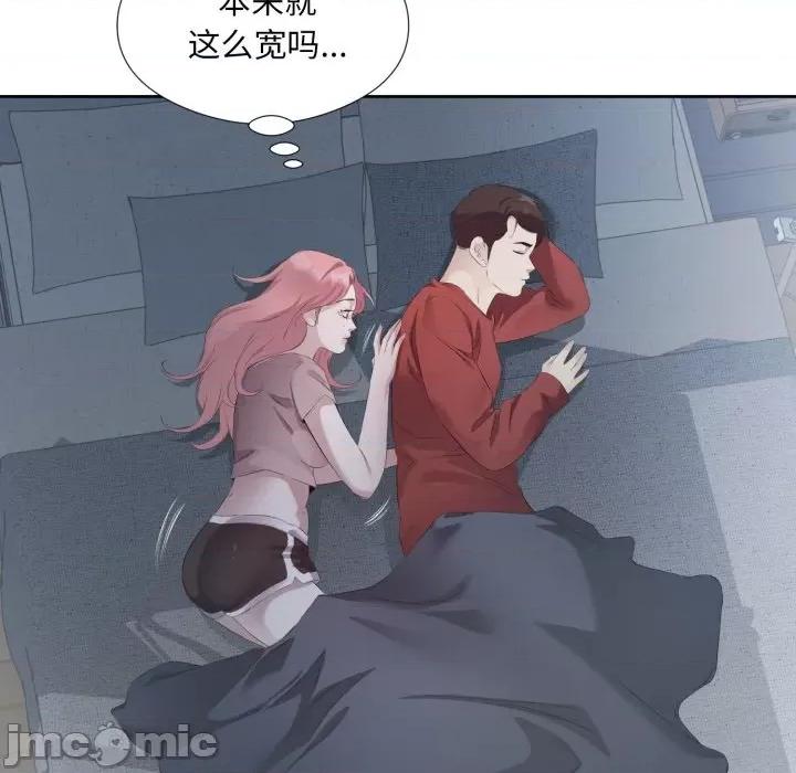 回归单身的继女 回归单身的继女-回归单身的继女 第5话 第25页