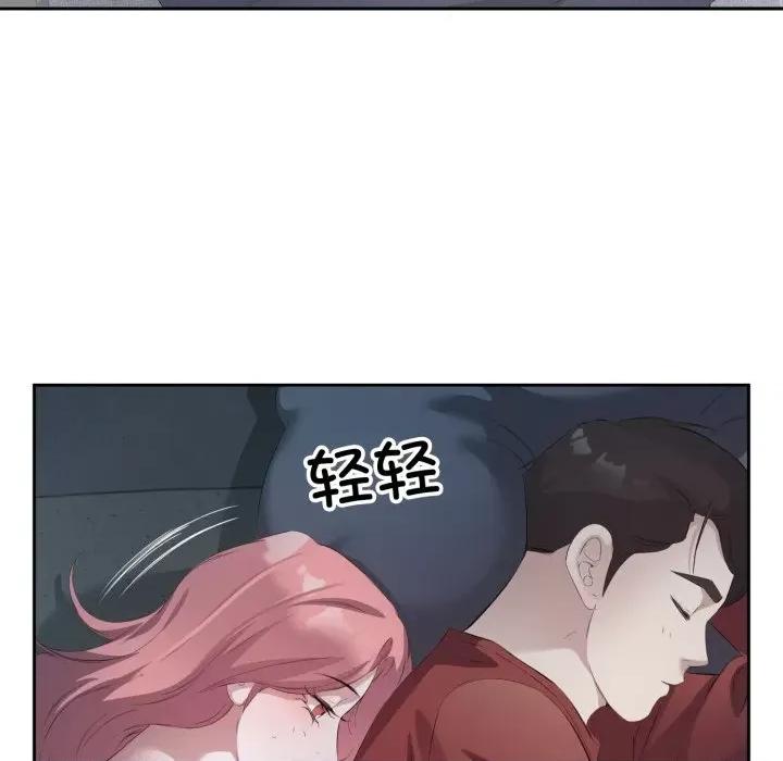 回归单身的继女 回归单身的继女-回归单身的继女 第5话 第26页
