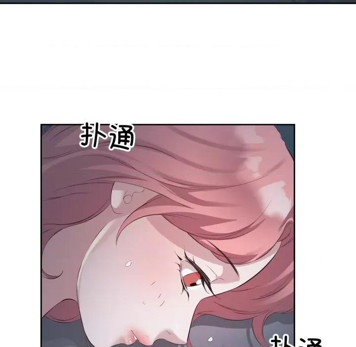 回归单身的继女 回归单身的继女-回归单身的继女 第5话 第29页