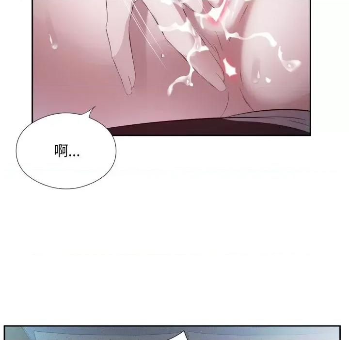 回归单身的继女 回归单身的继女-回归单身的继女 第5话 第43页