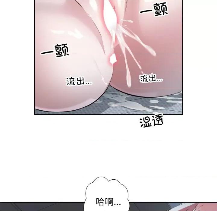 回归单身的继女 回归单身的继女-回归单身的继女 第5话 第47页