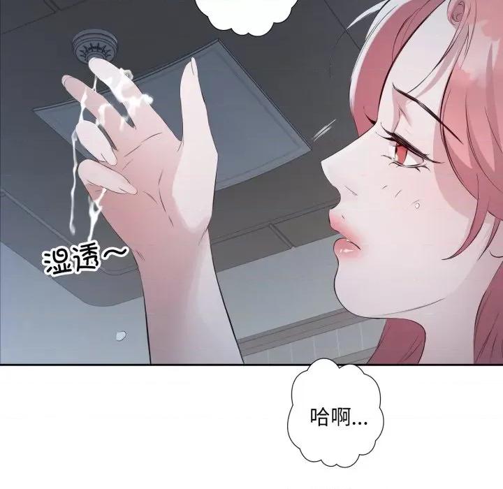 回归单身的继女 回归单身的继女-回归单身的继女 第5话 第48页