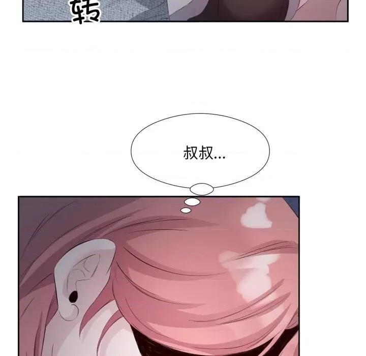 回归单身的继女 回归单身的继女-回归单身的继女 第5话 第52页