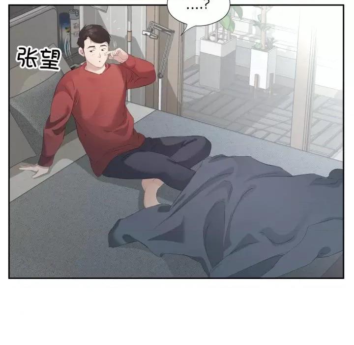 回归单身的继女 回归单身的继女-回归单身的继女 第5话 第63页