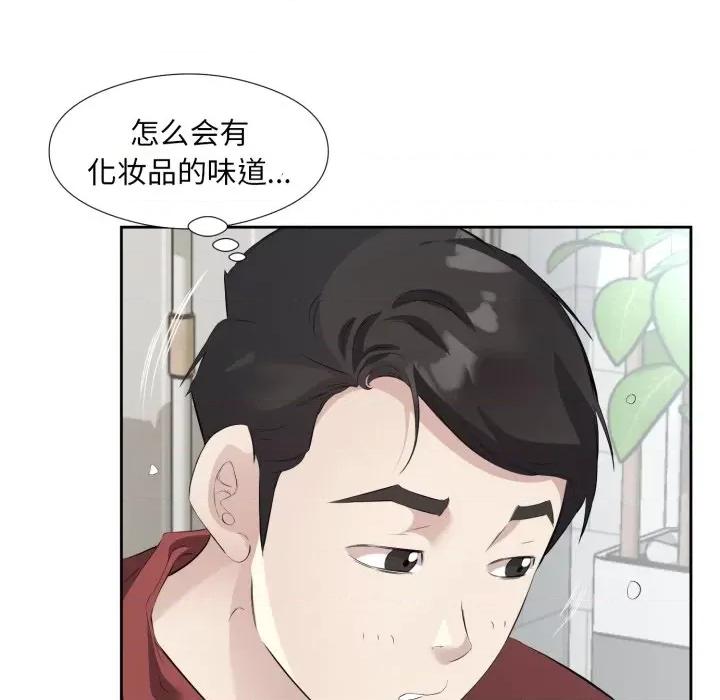 回归单身的继女 回归单身的继女-回归单身的继女 第5话 第64页