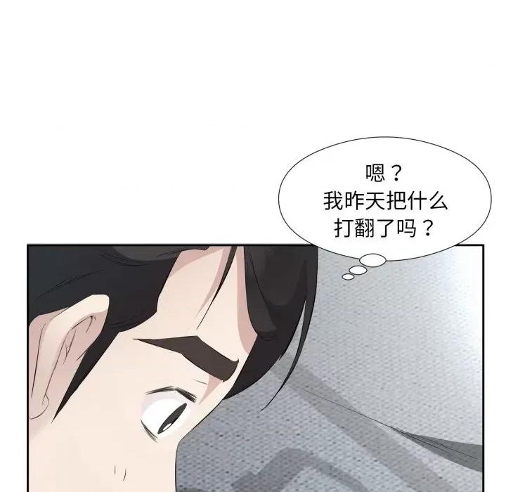 回归单身的继女 回归单身的继女-回归单身的继女 第5话 第67页