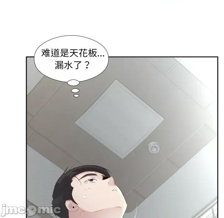 回归单身的继女 回归单身的继女-回归单身的继女 第5话 第70页