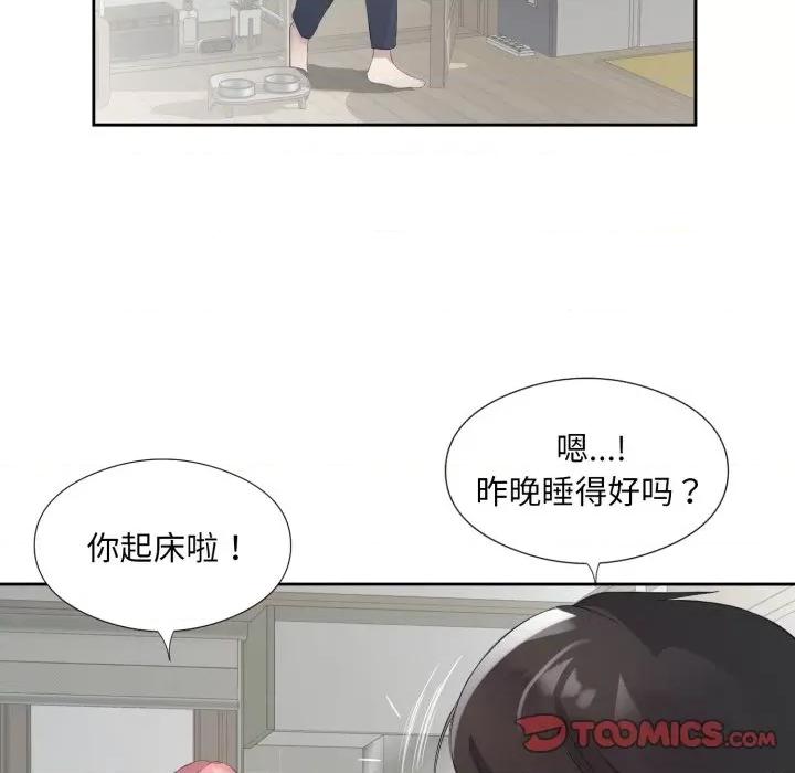 回归单身的继女 回归单身的继女-回归单身的继女 第5话 第74页
