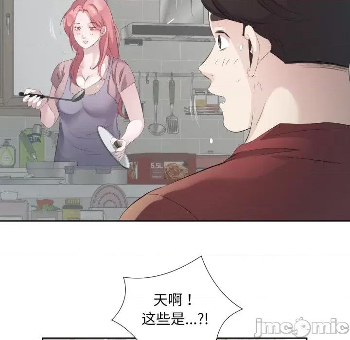 回归单身的继女 回归单身的继女-回归单身的继女 第5话 第75页
