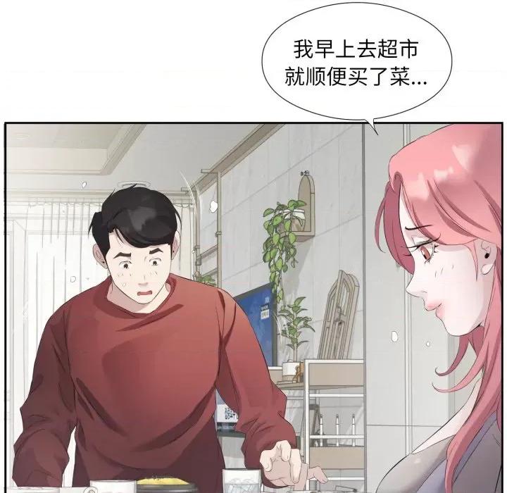 回归单身的继女 回归单身的继女-回归单身的继女 第5话 第77页