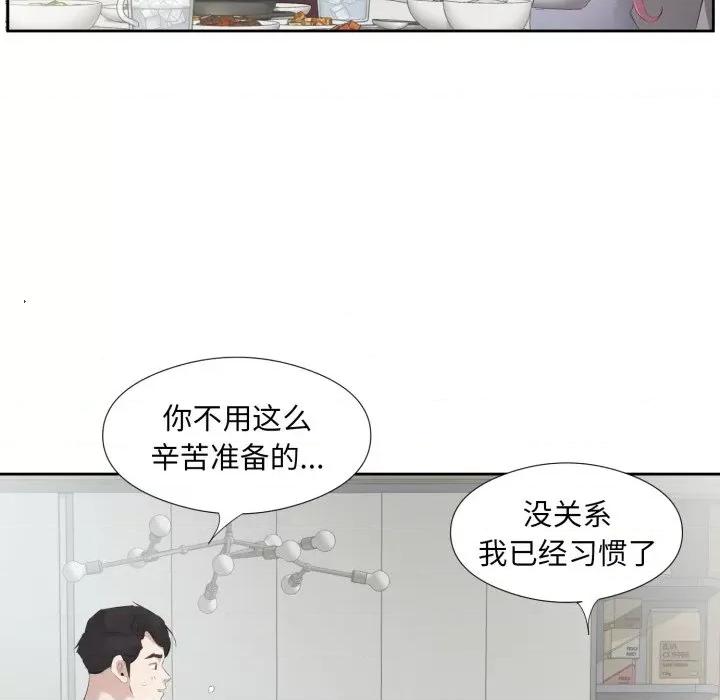 回归单身的继女 回归单身的继女-回归单身的继女 第5话 第78页