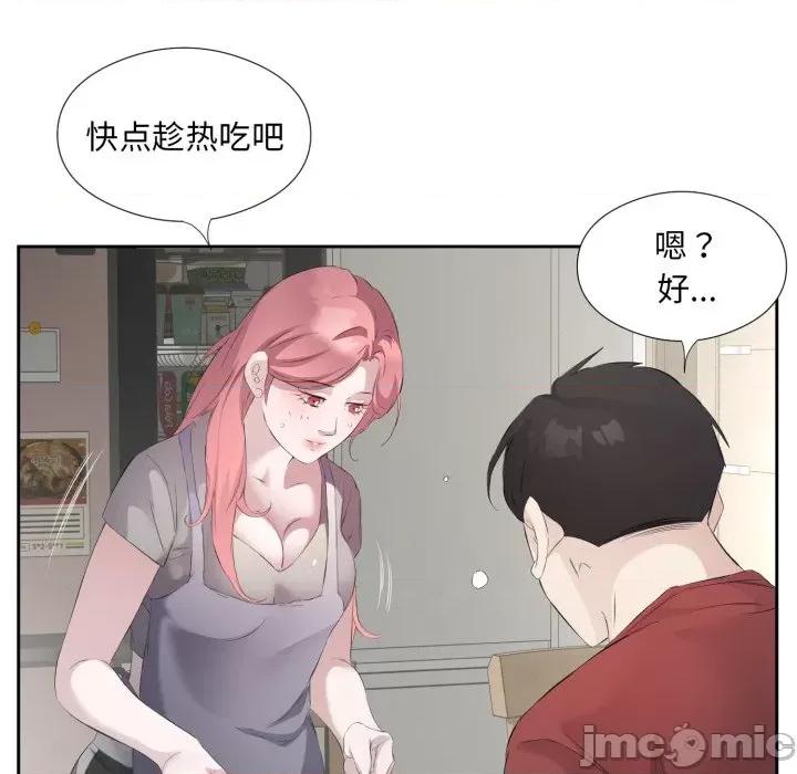 回归单身的继女 回归单身的继女-回归单身的继女 第5话 第80页