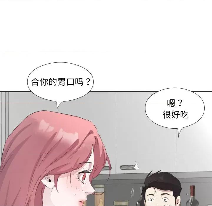 回归单身的继女 回归单身的继女-回归单身的继女 第5话 第87页