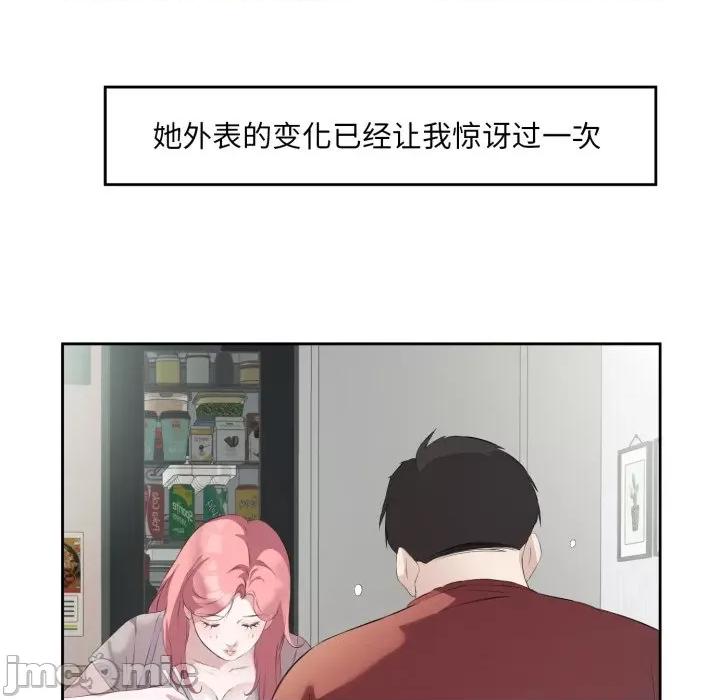 回归单身的继女 回归单身的继女-回归单身的继女 第5话 第90页