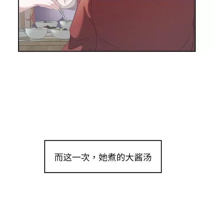 回归单身的继女 回归单身的继女-回归单身的继女 第5话 第91页