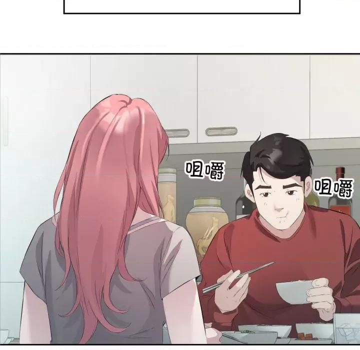 回归单身的继女 回归单身的继女-回归单身的继女 第5话 第93页