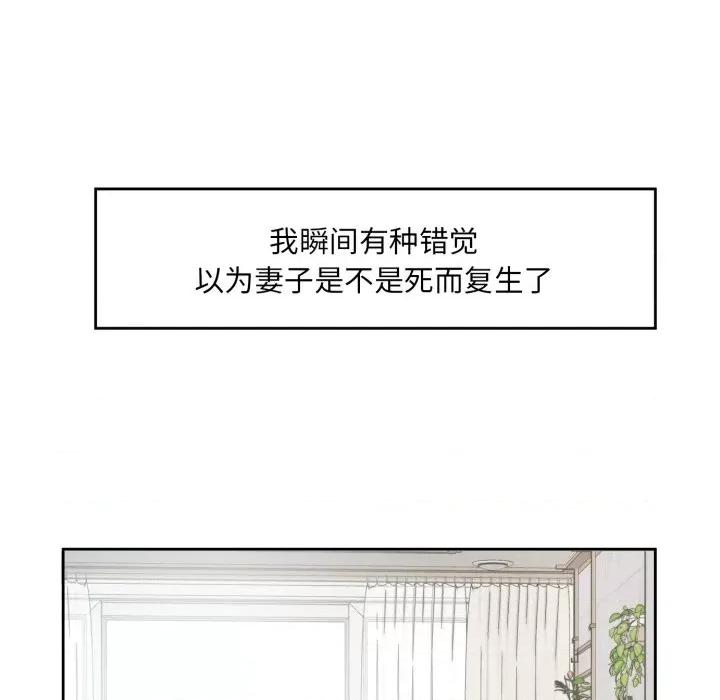 回归单身的继女 回归单身的继女-回归单身的继女 第5话 第94页
