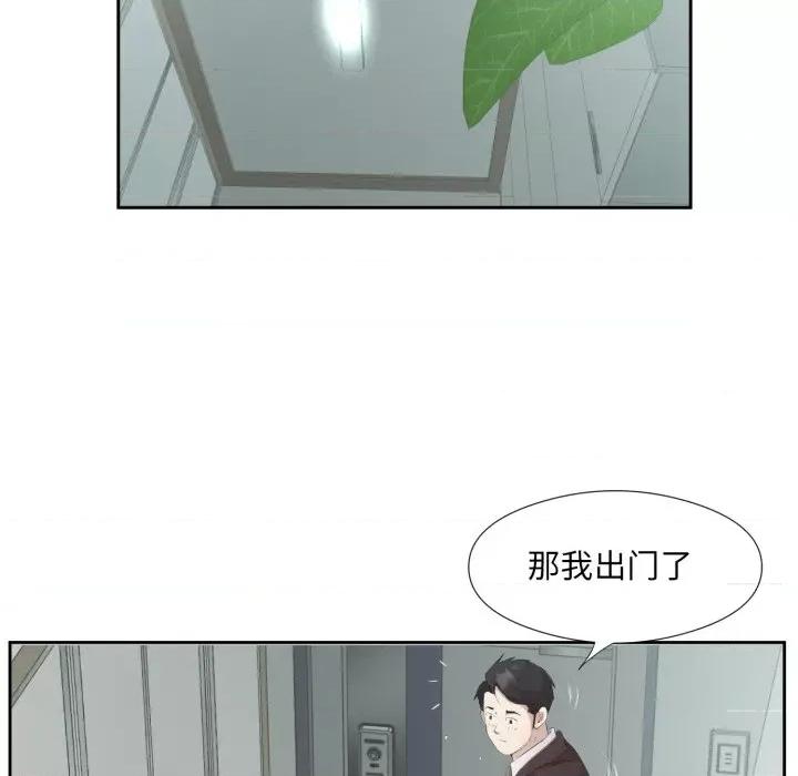 回归单身的继女 回归单身的继女-回归单身的继女 第5话 第97页