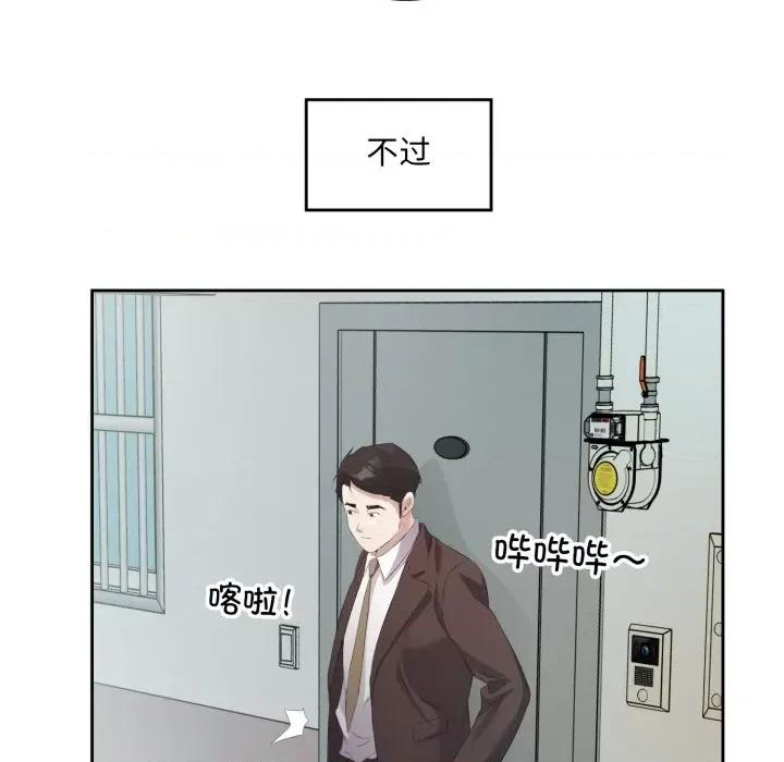 回归单身的继女 回归单身的继女-回归单身的继女 第5话 第99页