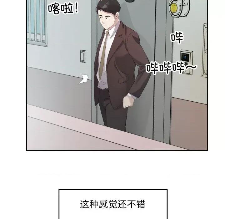 回归单身的继女 回归单身的继女-回归单身的继女 第6话 第6页