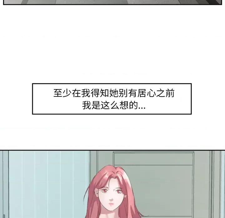 回归单身的继女 回归单身的继女-回归单身的继女 第6话 第8页