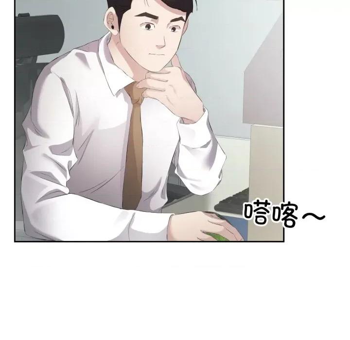 回归单身的继女 回归单身的继女-回归单身的继女 第6话 第18页