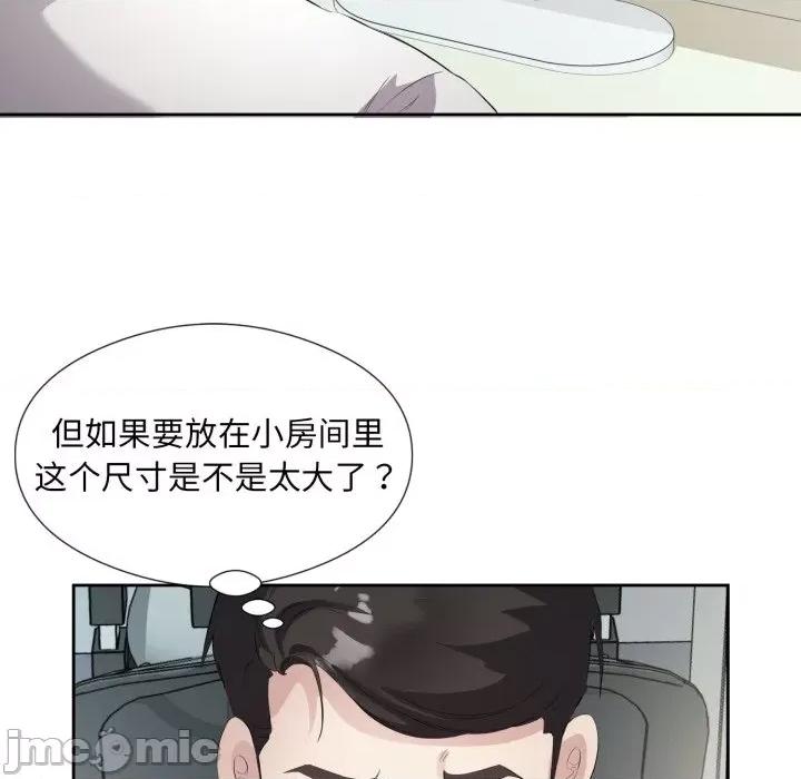 回归单身的继女 回归单身的继女-回归单身的继女 第6话 第20页