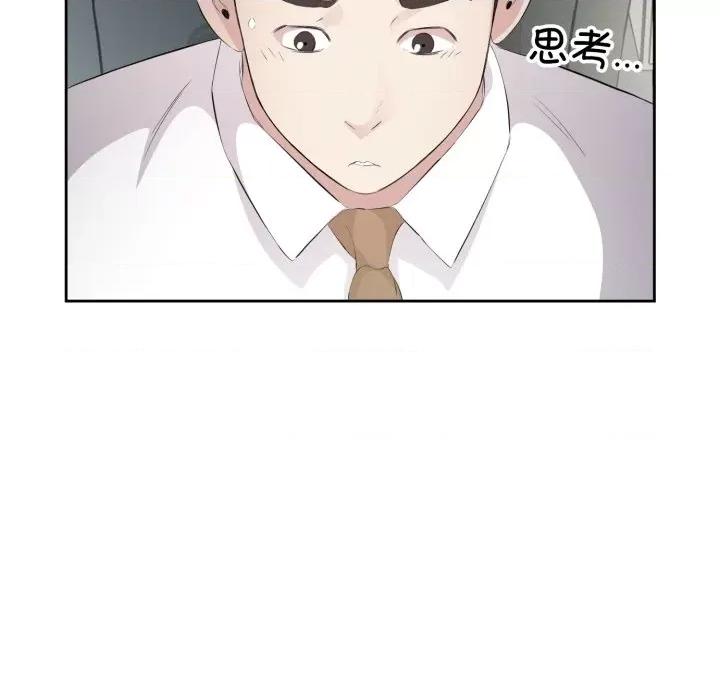 回归单身的继女 回归单身的继女-回归单身的继女 第6话 第21页