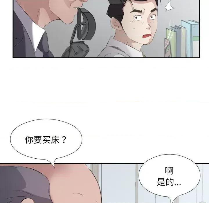 回归单身的继女 回归单身的继女-回归单身的继女 第6话 第24页