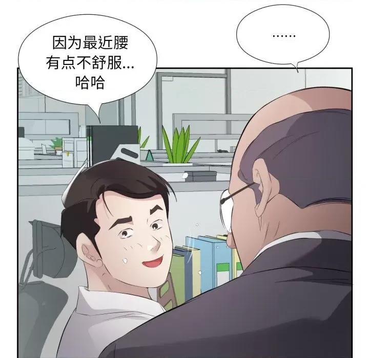回归单身的继女 回归单身的继女-回归单身的继女 第6话 第26页