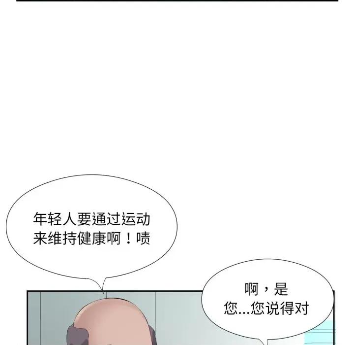 回归单身的继女 回归单身的继女-回归单身的继女 第6话 第27页
