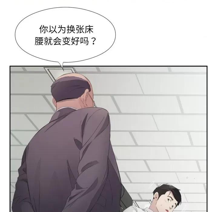 回归单身的继女 回归单身的继女-回归单身的继女 第6话 第29页
