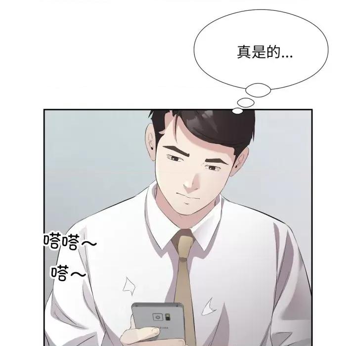 回归单身的继女 回归单身的继女-回归单身的继女 第6话 第32页