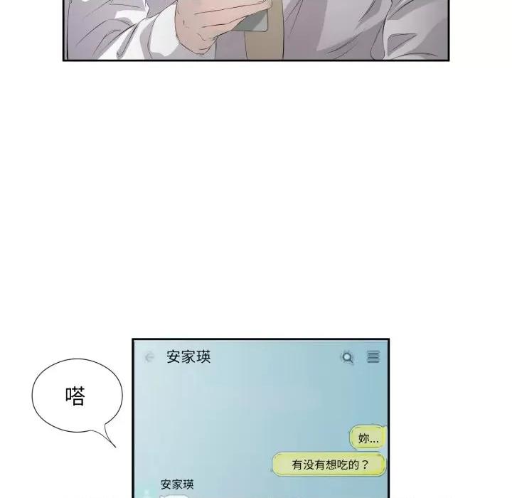 回归单身的继女 回归单身的继女-回归单身的继女 第6话 第33页