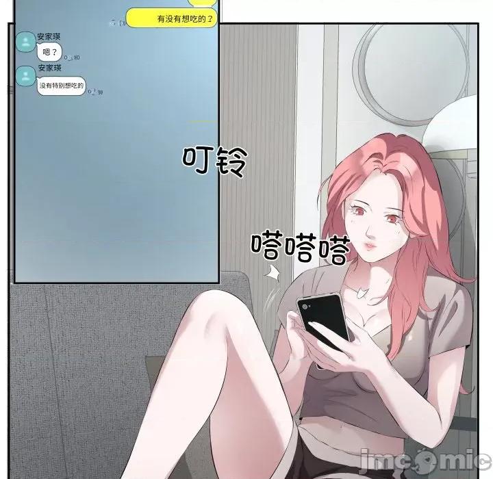 回归单身的继女 回归单身的继女-回归单身的继女 第6话 第35页