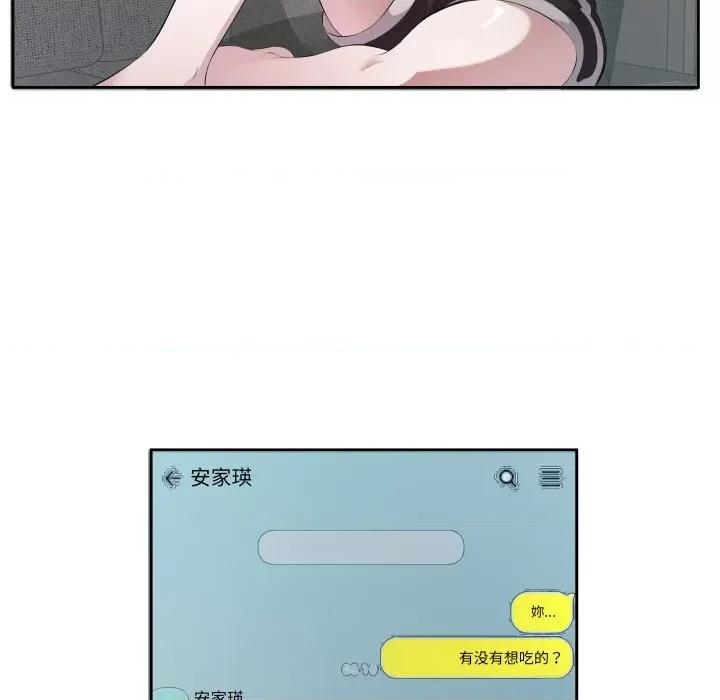 回归单身的继女 回归单身的继女-回归单身的继女 第6话 第36页