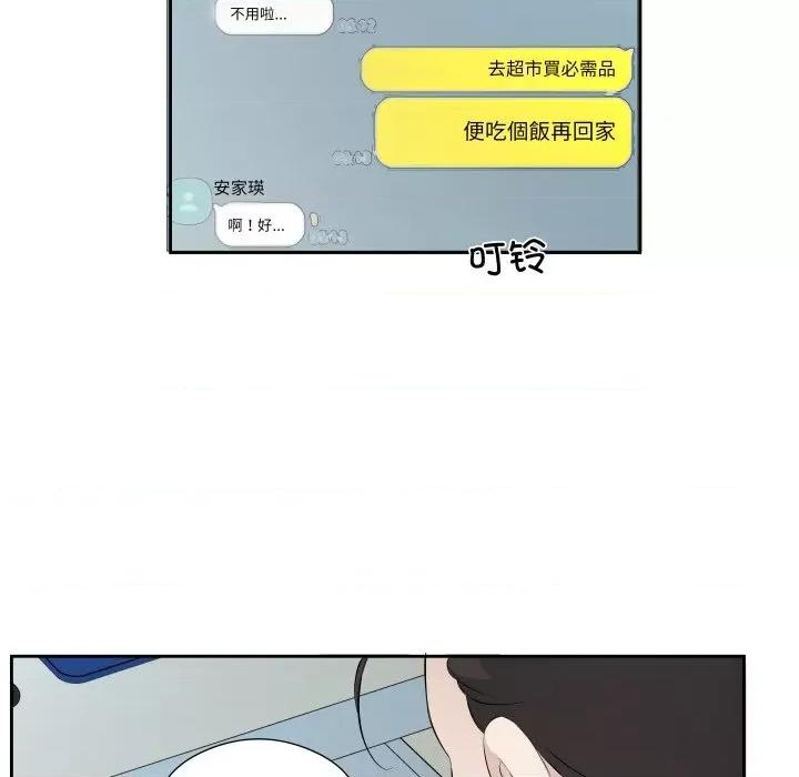 回归单身的继女 回归单身的继女-回归单身的继女 第6话 第39页