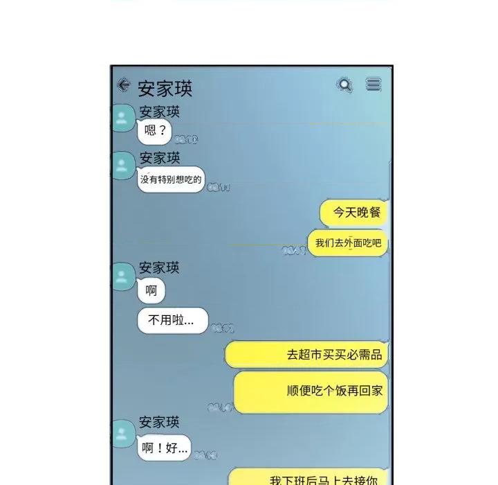回归单身的继女 回归单身的继女-回归单身的继女 第6话 第41页